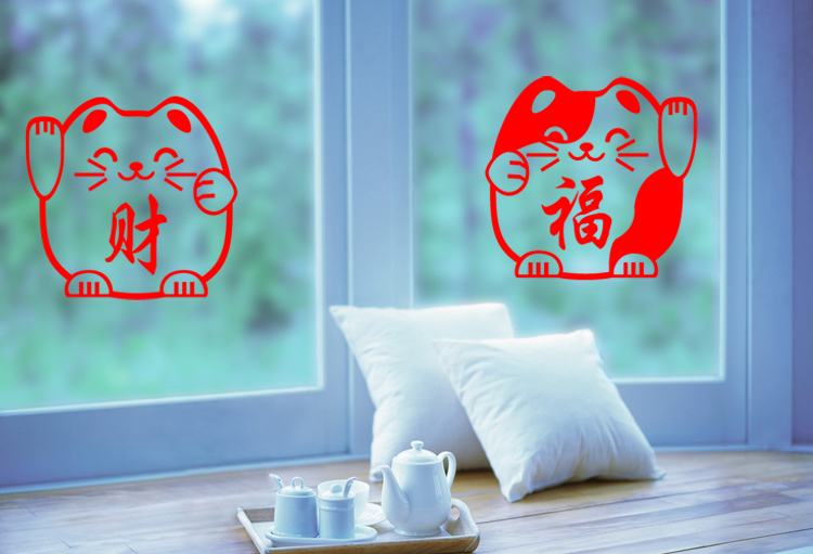 
                                                            居梦坞 2020年招财猫玻璃贴纸 店面店铺玻璃门贴装饰客厅墙贴画2个/套 大号                