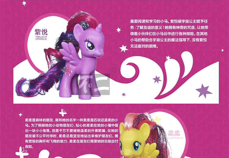 不二系列手办之小马宝莉 彩虹小马 宇宙公主 月亮女皇