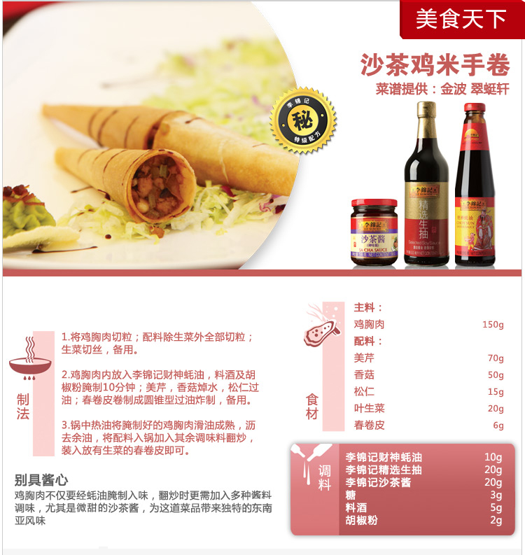 李锦记精选生抽 500ml\/瓶怎么样?京东商城的价