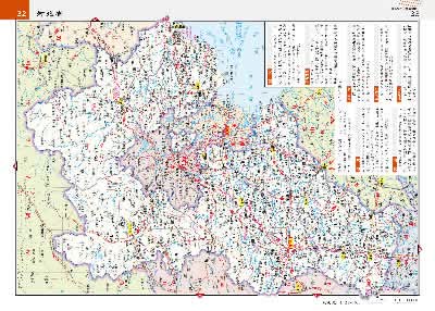 正版促销 新编实用中国地图册(红塑封皮面) 中国地图出版社