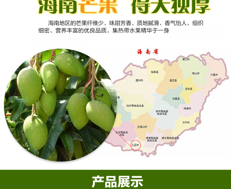 海南大青芒 7.98元\/斤 单果约900g(如收到的芒