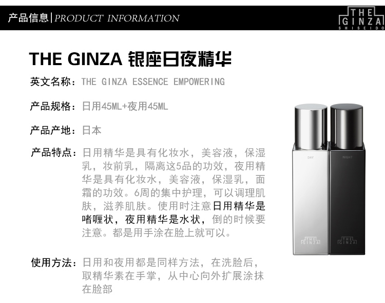 日本资生堂银座系列The Ginza 贵妇美容液按摩美容液油100ml【图片价格 