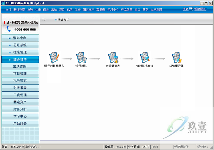火炬区用友软件 中山市级用友经销商各版本免