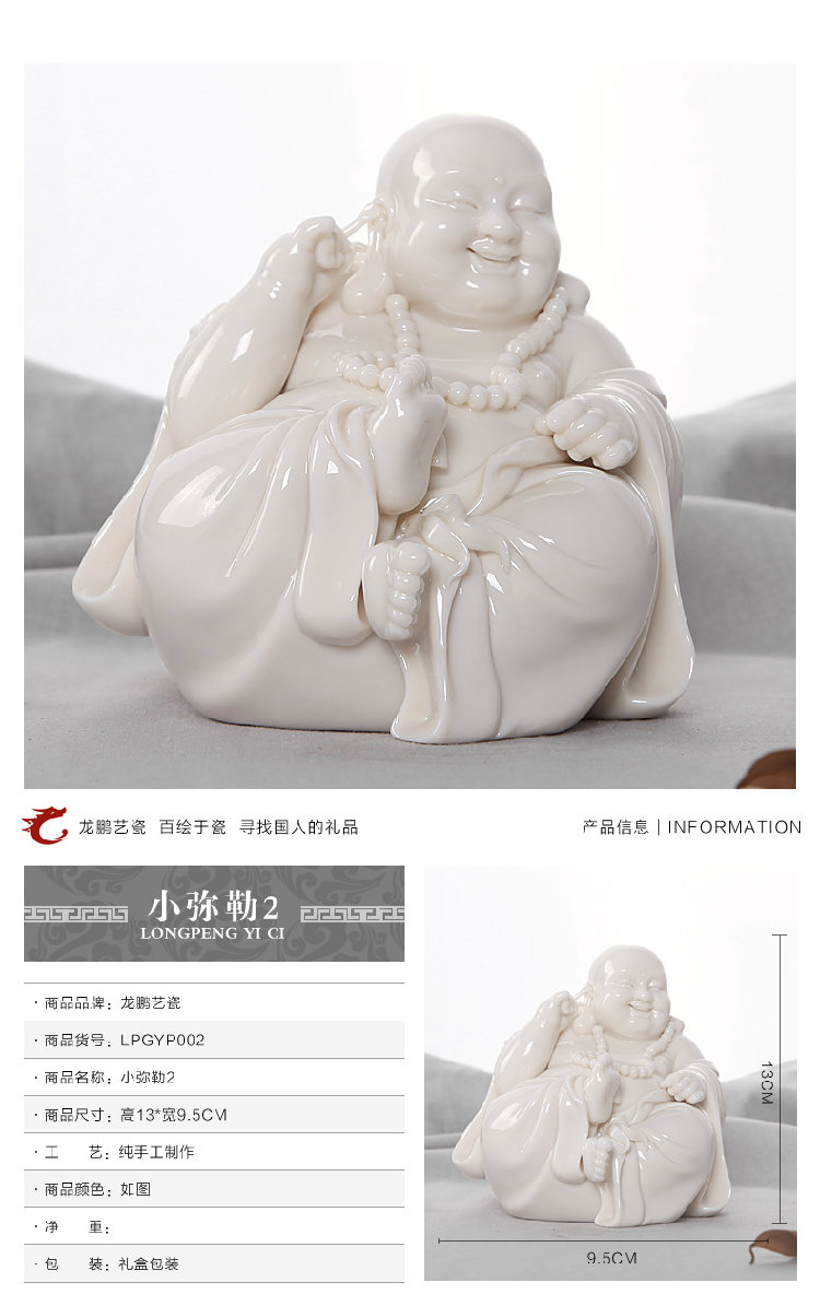 龙鹏艺瓷 德化陶瓷器工艺弥勒佛创意白瓷笑佛佛像摆件家居装礼品德化大师纯手工雕刻 LPGYP003