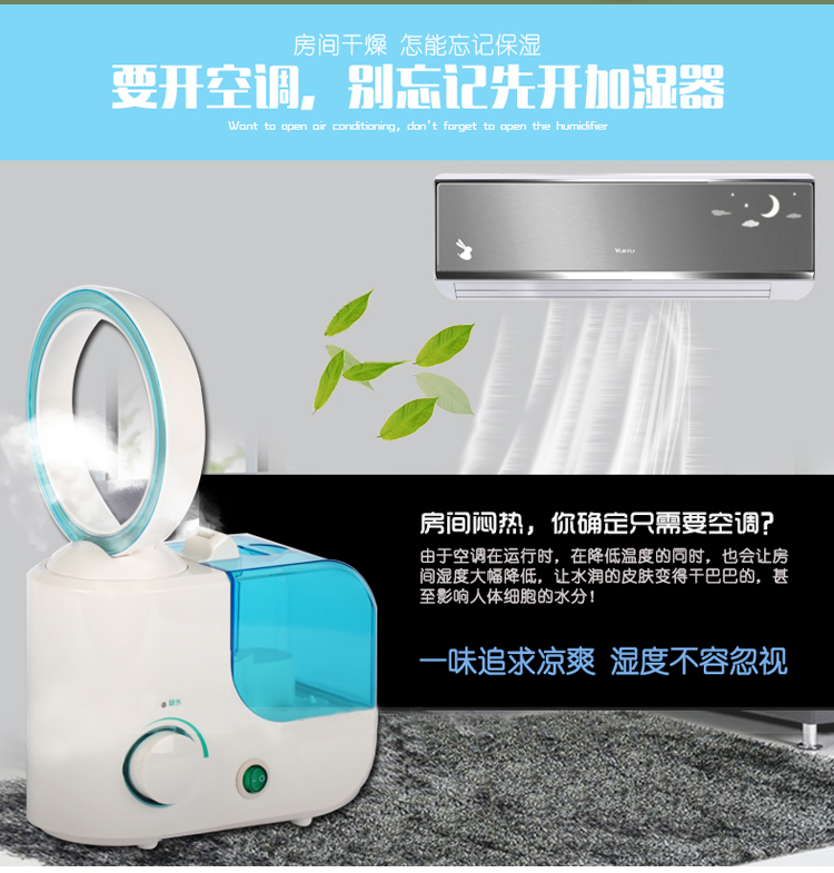 
                                        古达 创意无叶风扇加湿器家用 天蓝色                