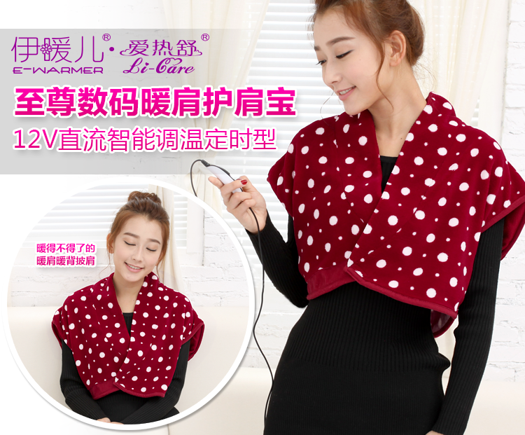 伊暖儿新品保暖护肩披肩护背宝暖肩暖背保暖毯暖脚宝暖脚垫