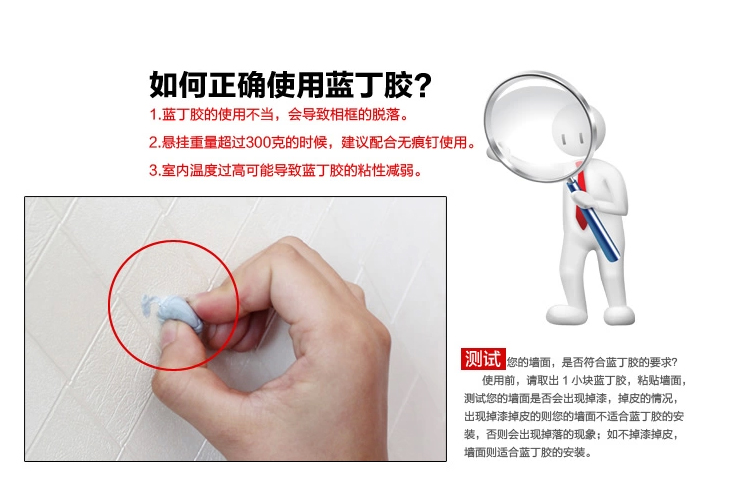 
                                        梓晨 无痕安装 蓝丁胶单盒 照片墙相片墙相框墙组合专用                 