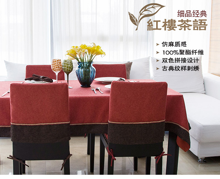 格蓝丽芙仿麻布艺餐椅垫坐垫 加厚椅垫椅套套装 红楼茶语 防滑 可拆洗 红色椅垫+椅套一套装