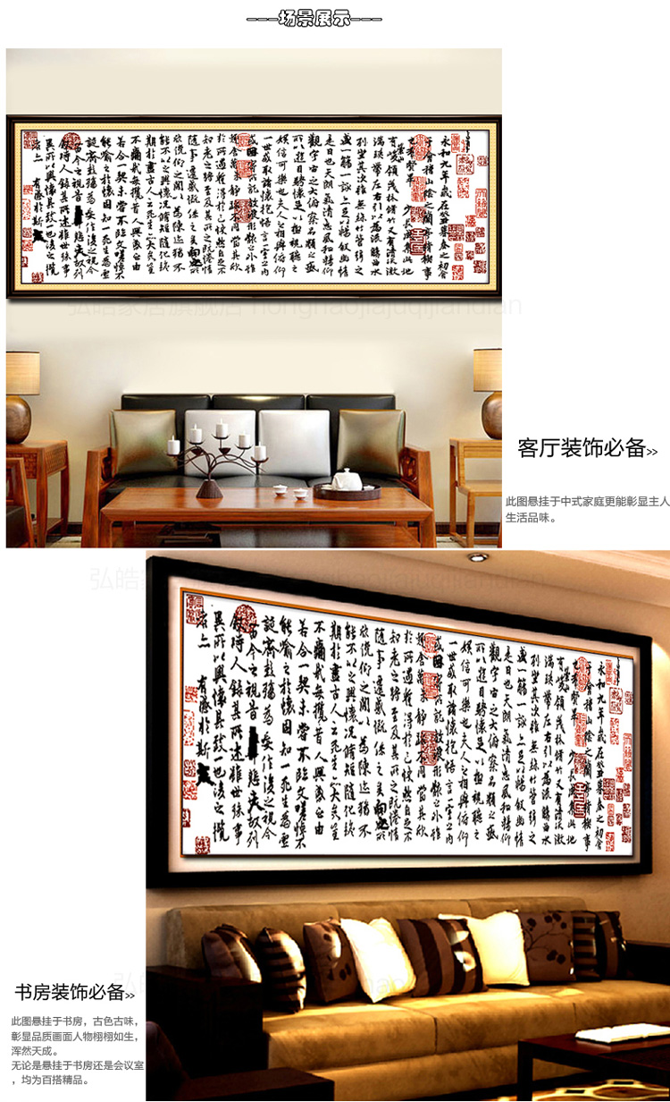 
                                        菲绣绣艺 电脑机绣成品十字绣 兰亭序王羲之书法字画 十字绣成品客厅系列新款 成品绣布165*53cm 裱框尺寸180*70cm                