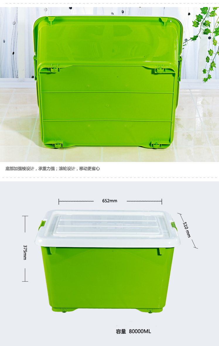 
                                        茶花 家用带盖精巧收纳箱 带盖滑轮百纳被子储物箱2839 绿色 80L 3个装                