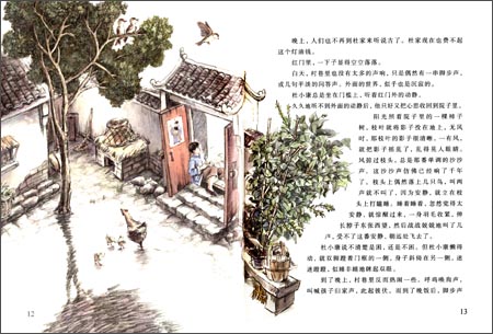 桑桑现在所见到的杜小康,已经不是过去的杜小康了.
