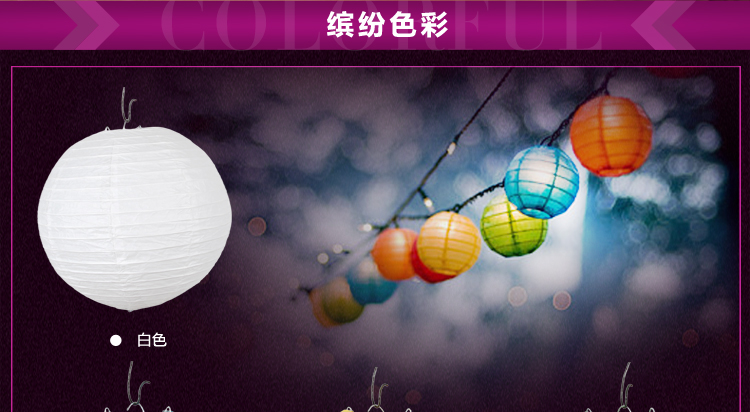 仕彩  DIY彩色纸灯笼创意彩色灯笼新年装饰婚礼节日创意手工灯笼 4寸纸灯笼 紫色