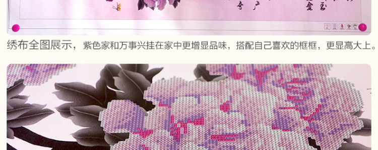 美岸 十字绣 钻石画圆钻新款客厅大幅家和万事兴牡丹 钻石绣 130*50CM 免烫高端圆钻