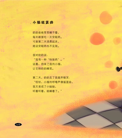 作者简介: 金波, 中国著名儿童文学作家.