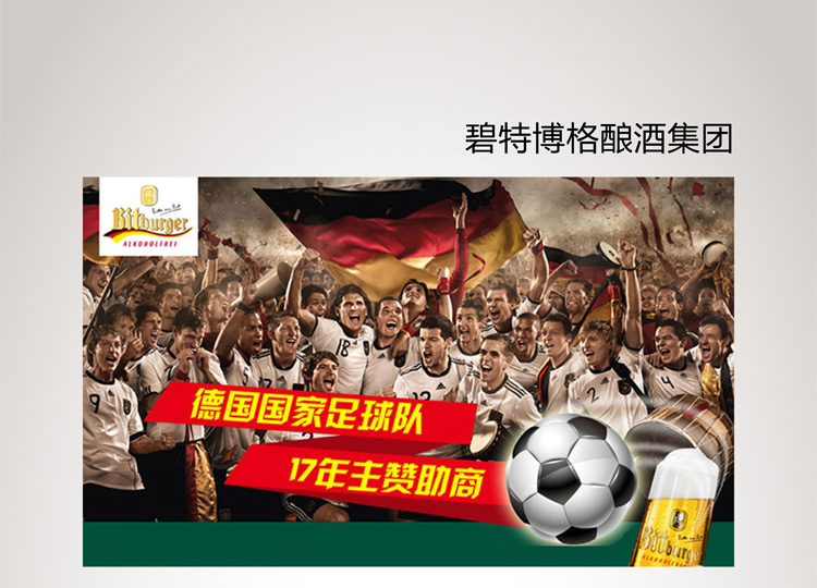 Bitburger生啤酒足球版500ml皮尔森啤酒小麦芽