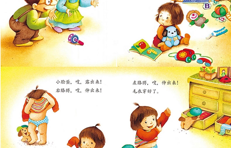 不能教孩子们打扮和管理玩具吗？这些图画书让孩子们学会照顾自己