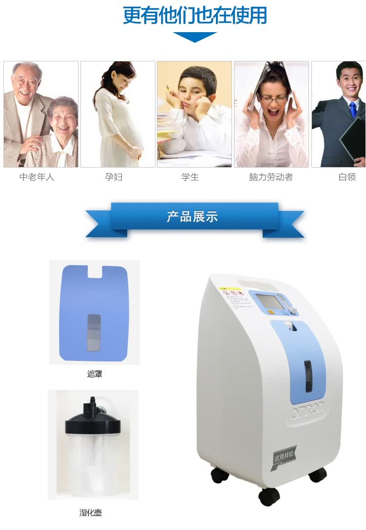 欧姆龙老人制氧机家用吸氧机医用氧气机hao-3200 标配