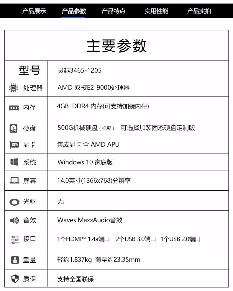 【戴尔ins14-3465-r1205b笔记本】戴尔(dell)灵越ins