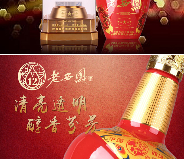 国产老西凤酒50度浓香型白酒送礼500ml*2瓶礼