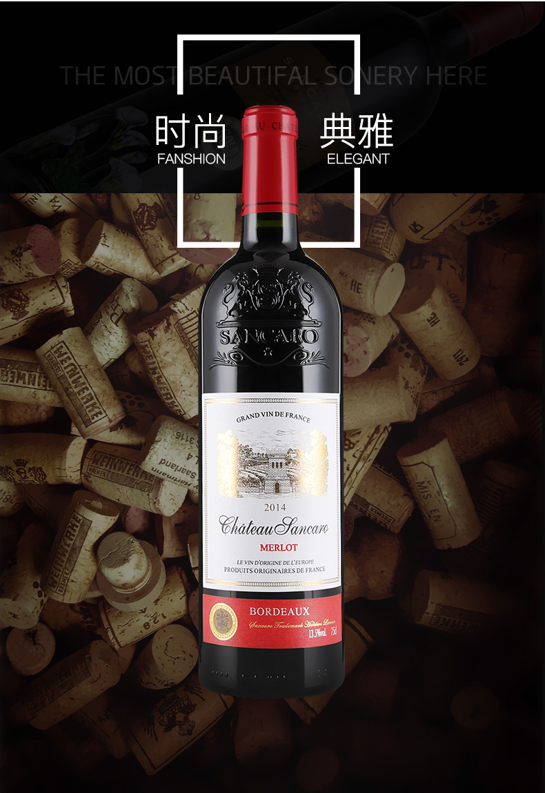 圣卡罗原装正品 波雅克干红葡萄酒13.5度750M