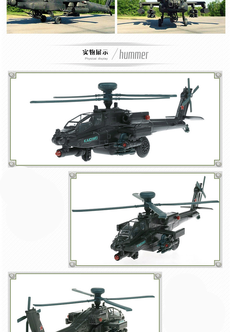 凯迪威合金车战斗机飞机99式主战坦克f15舰载战斗机武装直升机军事