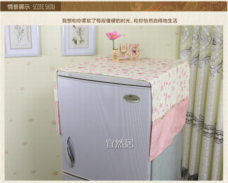 
                                        【3件9折】宜然居 冰箱罩布艺罩 多用巾 防尘罩 冰箱布 忘情水冰箱巾罩60*170cm                