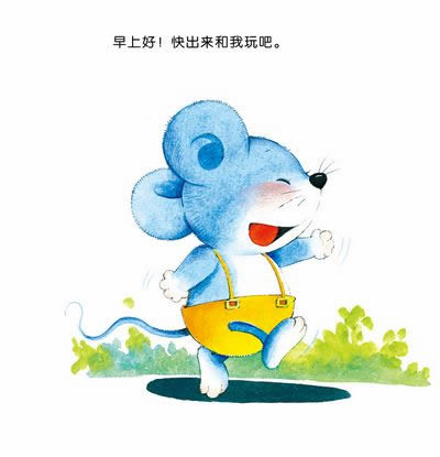 新的一天开始了,小动物们都出来玩,别忘了,先问小朋友们早上好啊!