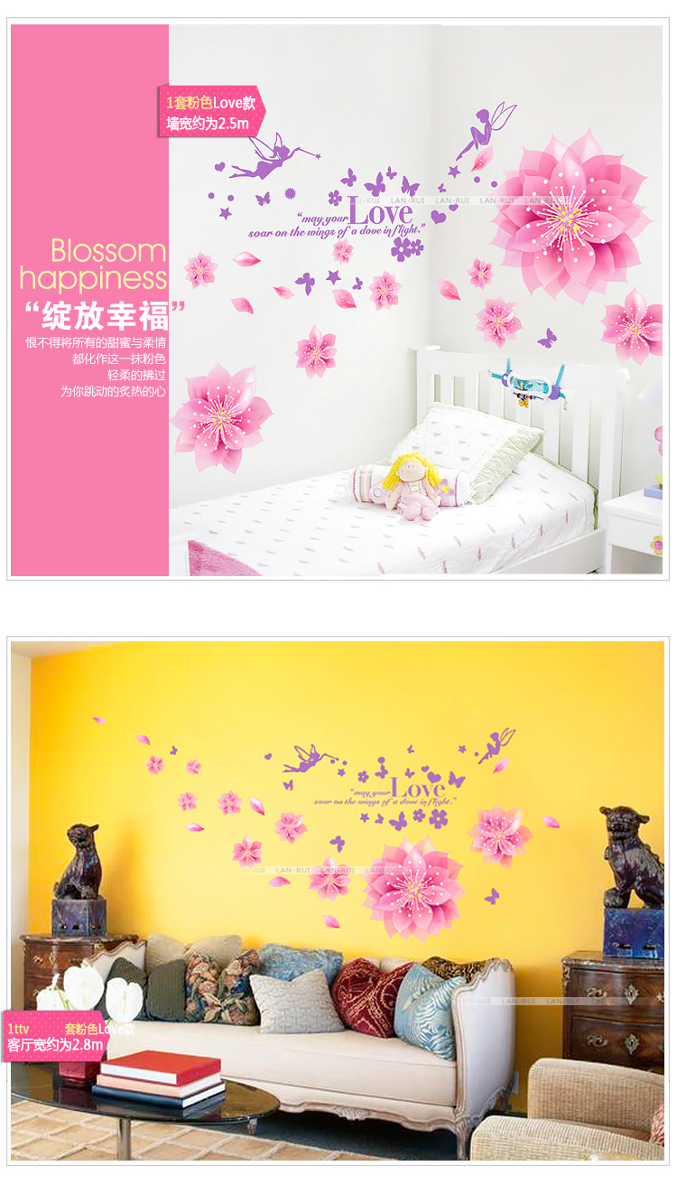 
                                                            蓝瑞墙壁贴画墙贴纸 卧室温馨婚房浪漫床头客厅电视背景墙可移除贴花 绽放幸福 粉色 love款 大                