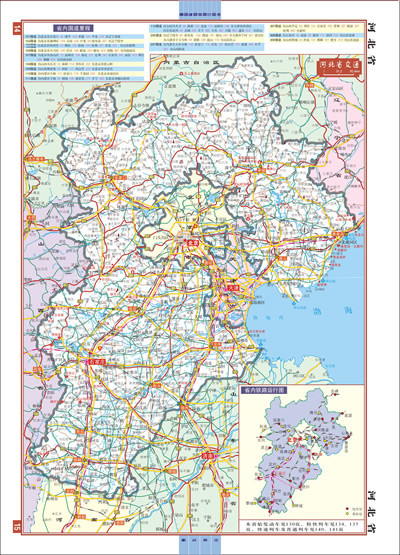2014中国公路铁路地图册(塑革皮)