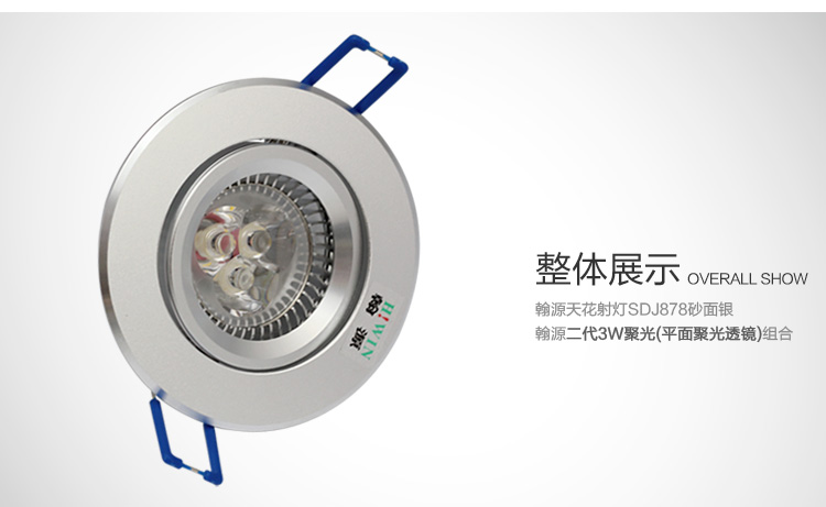 洲明翰源led可调角度射灯客厅灯背景墙灯3W砂银超亮全面升级正白光HSD878
