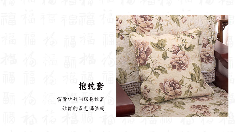 
                                        小家子 双面纯棉中式田园布艺真皮实木沙发垫牡丹 富贵牡丹 110cm*210cm单条装                