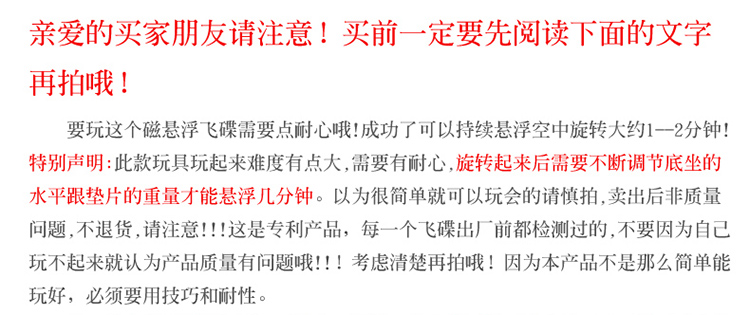 
                                        沐坤 磁悬浮飞碟陀螺 科技魔术玩具儿童 魔法漂浮陀螺小飞碟 UFO创意儿童益智玩具                