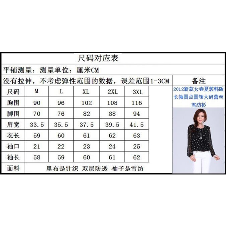 妮蔓丽蒂2015韩版女长袖长款蕾丝波点胖mm大码雪纺衫上衣圆点打底 黑色白点 XXXL