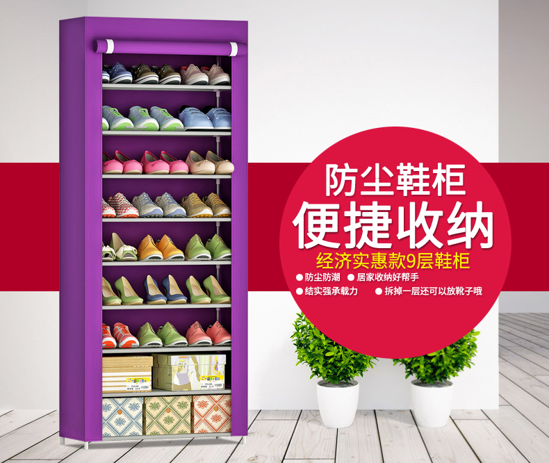 思故轩 简易鞋柜 鞋子架宿舍出租屋家用大容量多层单排鞋橱 加厚无纺布收纳柜防尘储物柜收纳柜子09C 紫色