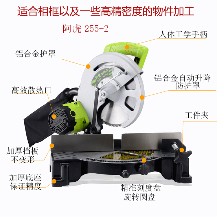 铝合金型材切割机 阿虎型材锯铝机 255-1锯铝机 金田60t木工锯片_ 6折