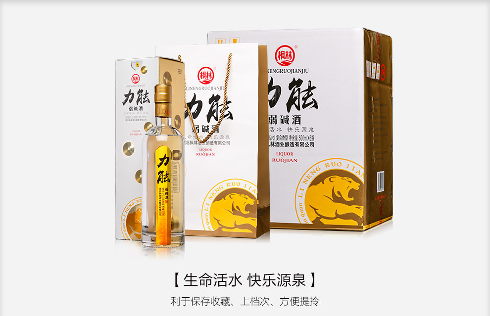 酒龙仓 力能弱碱酒复合香型白酒42度500ml 单