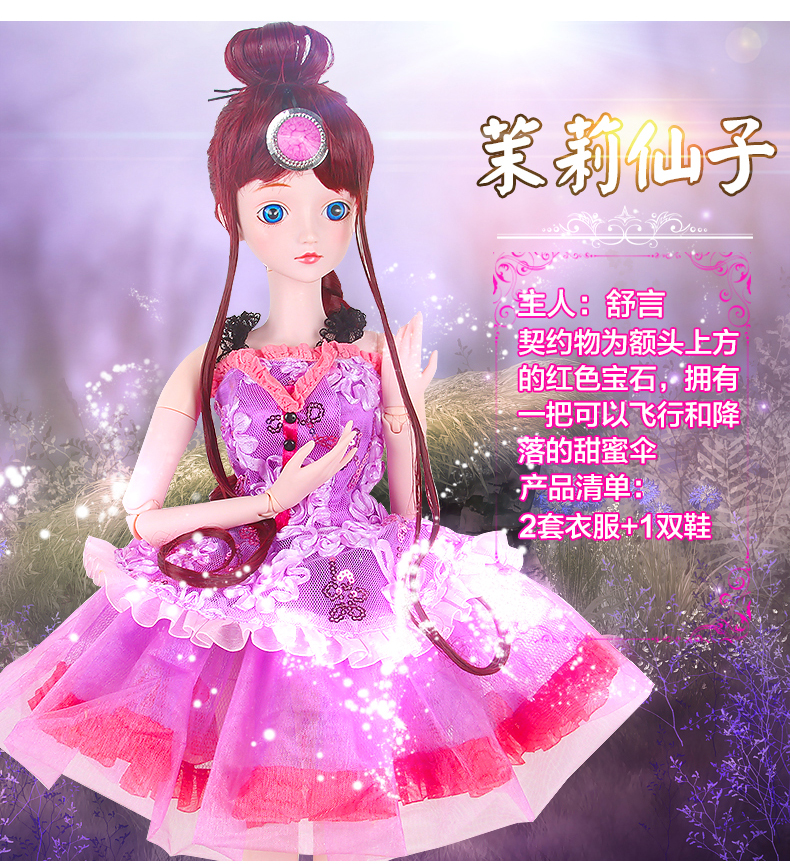 精灵梦叶罗丽仙子娃娃60cm换装女孩玩具夜萝莉孔雀图片