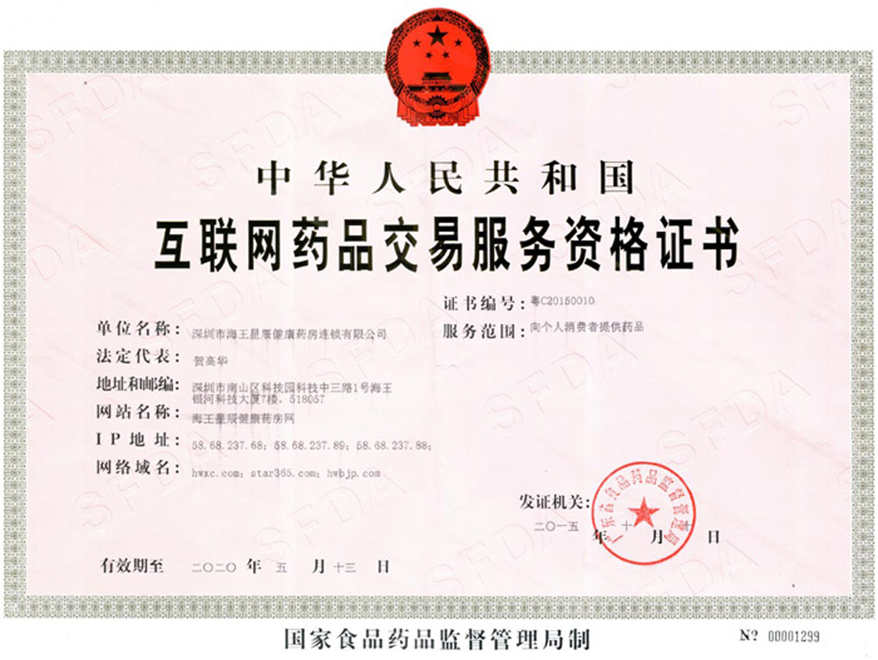 以岭八子补肾胶囊 60粒补肾温阳 肾阳虚中药