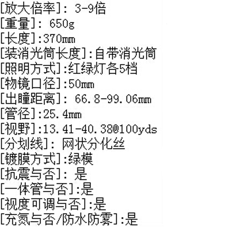 镜十字分化五线船形瞄准器单筒望远镜观鸟击镜狙镜燕尾全息瞄准镜秃子