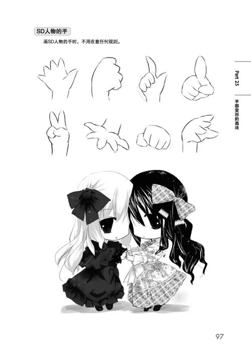 《日本超级漫画课堂:萌少女的画法》本书对漫画角色中萌感美少女的