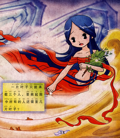 京东触屏版