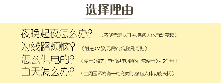 迷你四叶草光控人体感应灯LED节能创意小夜灯电池灯 衣柜橱柜床头灯 自动红外热感应照明夜灯 黄光