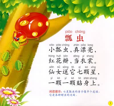 大图大字儿歌2