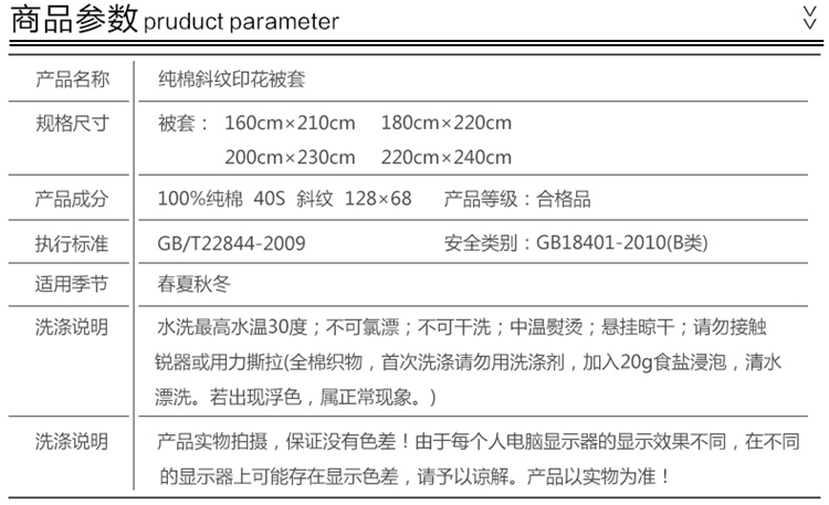 
                                        蔓富丽家纺斜纹印花被套单人双人加大被套 春晓 160*210cm                