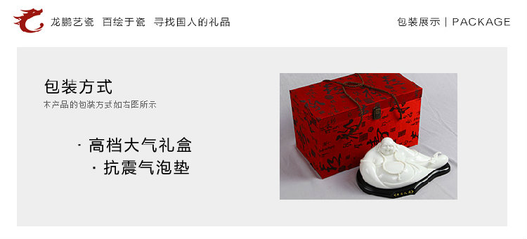 龙鹏艺瓷 德化陶瓷佛像 雕塑摆件罗汉弥勒佛风水装饰摆件摆设开业礼品瓷器 弥勒佛摆件 LPGYP025