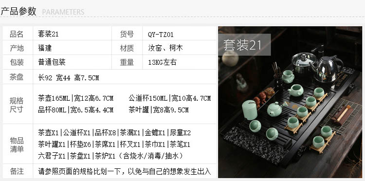 功夫茶具套装 整套陶瓷汝窑 四合一快速炉  实木茶盘 套装10