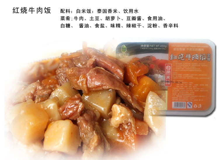 家佳禾自热米饭 速食米饭 450g/盒  3盒装 口味随机 荤素搭配