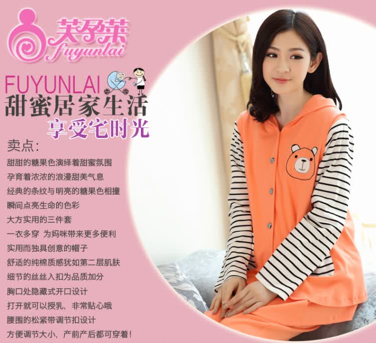 芙孕莱 <em>春秋月子</em>服<em>纯棉</em> 秋冬<em>三件套睡衣</em>产后长
