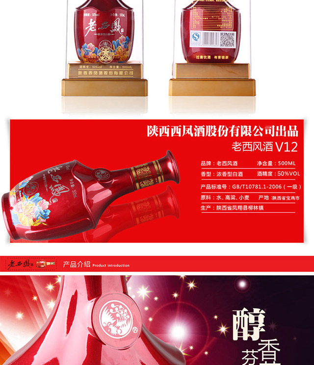 国产老西凤酒50度浓香型白酒送礼500ml*2瓶礼