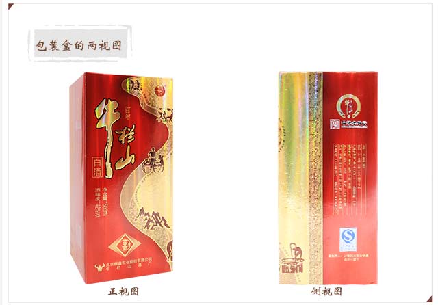 百年牛栏山二锅头高度白酒子豪礼盒 42度500